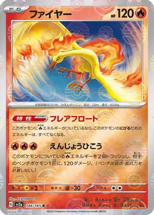 Moltres (Poke Ball Pattern) (146/165) - SV2a Pokemon Card 151 Holofoil
