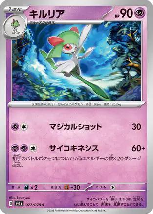 Kirlia - 027/078 (027/078) - SV1S Scarlet ex