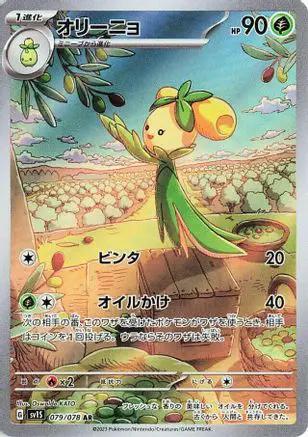 Dolliv - 079/078 (079/078) - SV1S Scarlet ex Holofoil