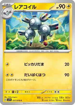 Magneton (027/078) - SV1V Violet ex