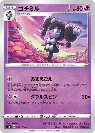 Gothorita (038/100) - S3 Infinity Zone