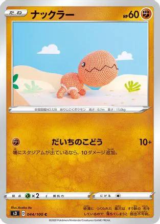 Trapinch (044/100) - S3 Infinity Zone
