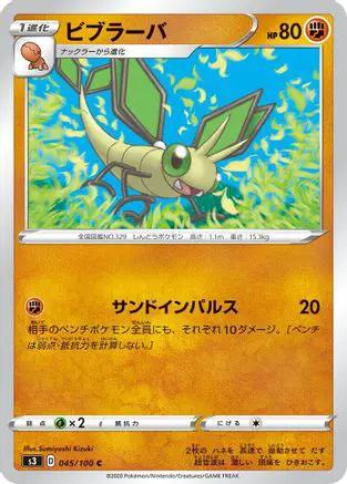 Vibrava (045/100) - S3 Infinity Zone