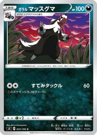 Galarian Linoone (055/100) - S3 Infinity Zone
