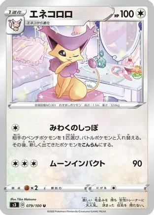 Delcatty (079/100) - S3 Infinity Zone