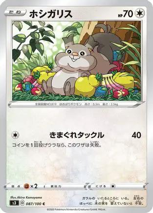 Skwovet (087/100) - S3 Infinity Zone