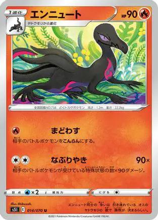 Salazzle (014/070) - S5I Single Strike Master