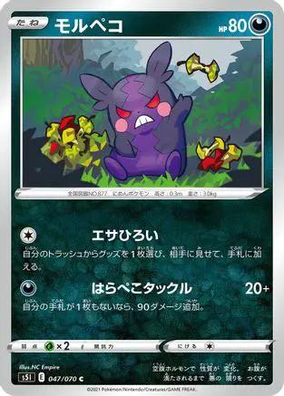 Morpeko (047/070) - S5I Single Strike Master