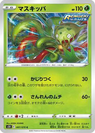 Carnivine (007/070) - S5R Rapid Strike Master