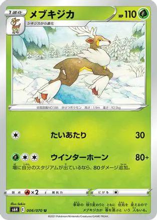 Sawsbuck (006/070) - S6H Silver Lance