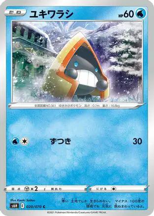 Snorunt (020/070) - S6H Silver Lance