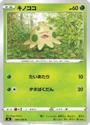Shroomish (004/100) - S8 Fusion Arts