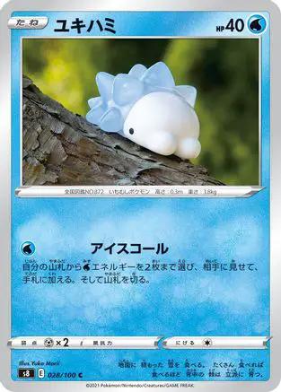 Snom (028/100) - S8 Fusion Arts
