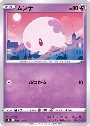 Munna (046/100) - S8 Fusion Arts