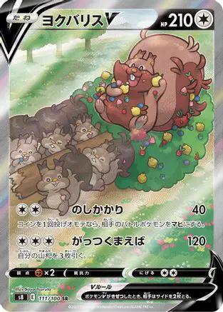 Greedent V - 111/100 (111/100) - S8 Fusion Arts Holofoil