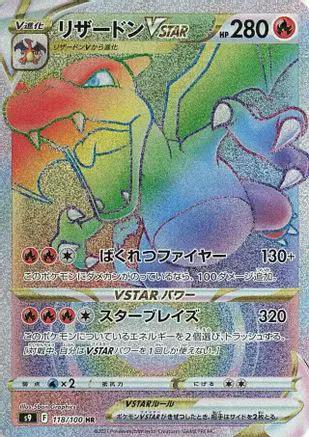 Charizard VSTAR - 118/100 (118/100) - S9 Star Birth Holofoil