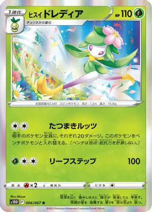 Hisuian Lilligant (006/067) - S10D Time Gazer Holofoil