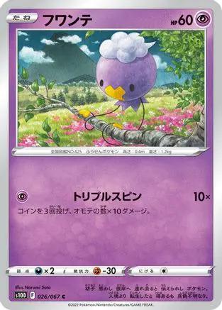 Drifloon (026/067) - S10D Time Gazer
