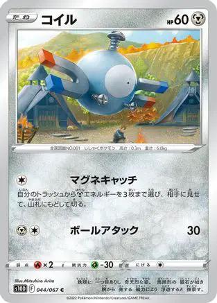 Magnemite (044/067) - S10D Time Gazer