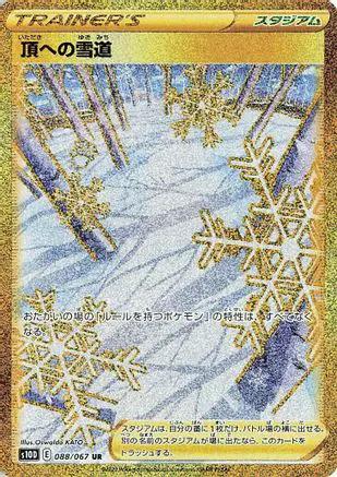 Path to the Peak (088/067) - S10D Time Gazer Holofoil