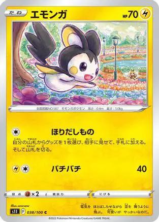 Emolga (038/100) - S11 Lost Abyss