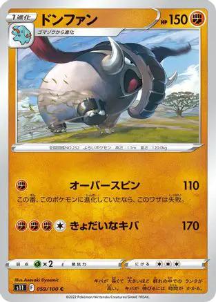 Donphan (059/100) - S11 Lost Abyss
