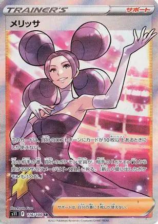 Fantina - 116/100 (116/100) - S11 Lost Abyss Holofoil