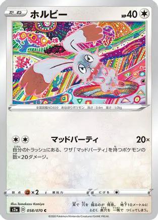 Bunnelby (058/070) - S2a Explosive Walker