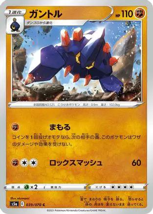 Boldore (039/070) - S5a Peerless Fighters