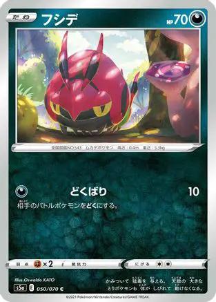 Venipede (050/070) - S5a Peerless Fighters