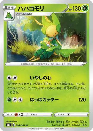 Leavanny (006/069) - S6a Eevee Heroes