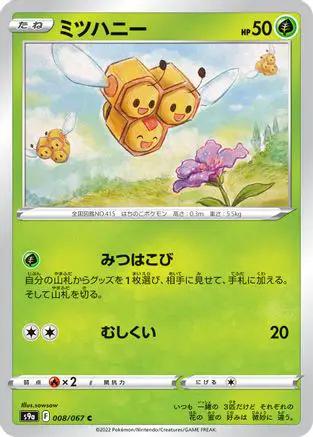 Combee (008/067) - S9a Battle Region