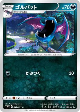 Golbat (042/071) - S10a Dark Phantasma