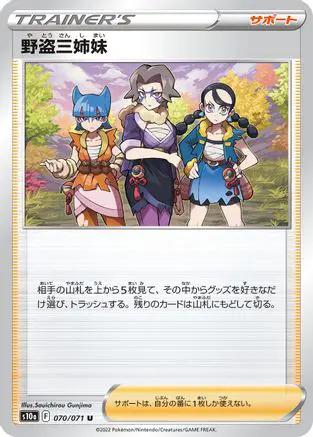 Miss Fortune Sisters - 070/071 (070/071) - S10a Dark Phantasma