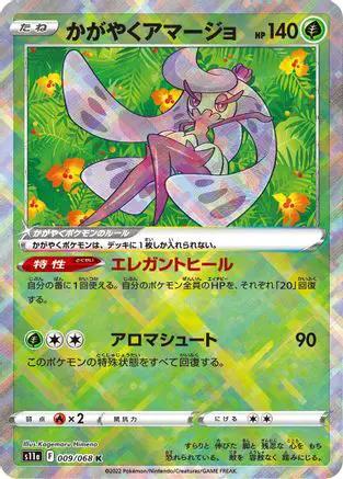 Radiant Tsareena (009/068) - S11a Incandescent Arcana Holofoil
