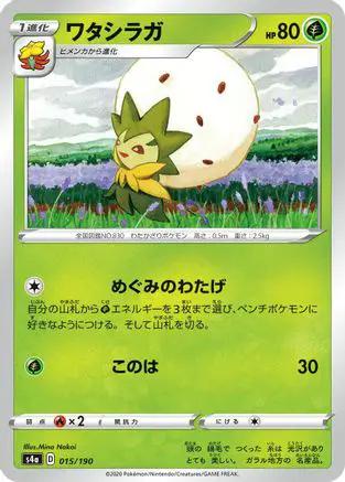Eldegoss - 015/190 (015/190) - S4a Shiny Star V