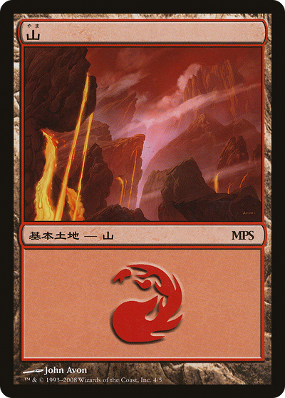 Mountain (PREM-004) - Magic Premiere Shop 2008