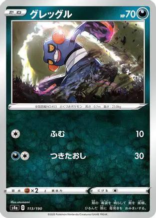 Croagunk (113/190) - S4a Shiny Star V