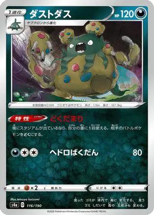 Garbodor (116/190) - S4a Shiny Star V
