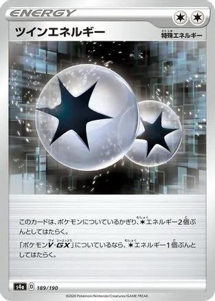 Twin Energy (189/190) - S4a Shiny Star V
