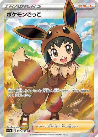 Pok Kid (197/190) - S4a Shiny Star V Holofoil