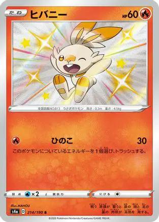 Scorbunny - 214/190 (214/190) - S4a Shiny Star V Holofoil