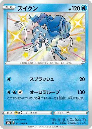 Suicune - 221/190 (221/190) - S4a Shiny Star V Holofoil