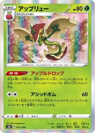 Flapple - 013/184 (013/184) - S8b VMAX Climax Holofoil