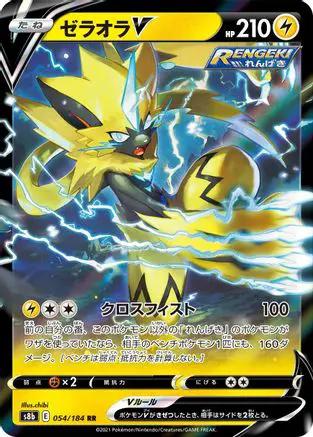 Zeraora V - 054/184 (054/184) - S8b VMAX Climax Holofoil