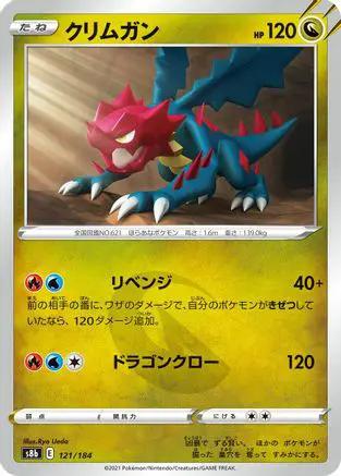 Druddigon - 121/184 (121/184) - S8b VMAX Climax