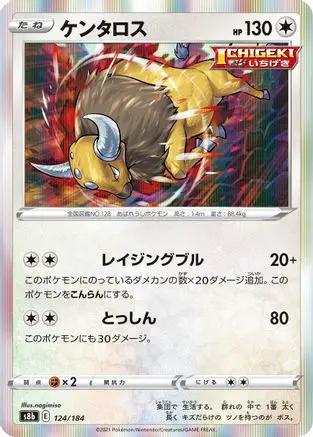 Tauros (124/184) - S8b VMAX Climax Holofoil