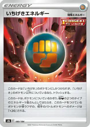 Single Strike Energy (180/184) - S8b VMAX Climax