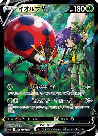 Orbeetle V - 214/184 (214/184) - S8b VMAX Climax Holofoil