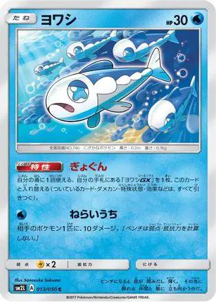 Wishiwashi (013/050) - SM2L Alolan Moonlight